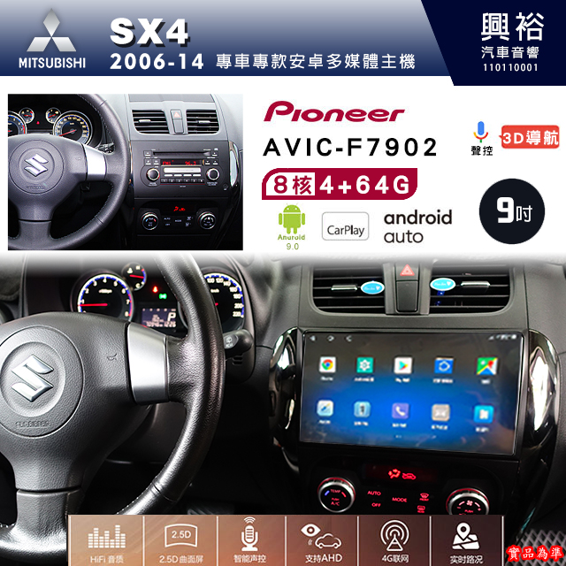 Suzuki sx4 carplay